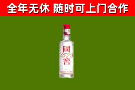 西安区回收国窖1573
