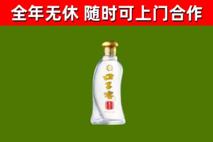 西安区回收口子窖