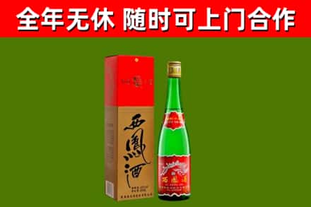 西安区回收西凤酒