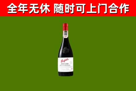 西安区回收奔富红酒