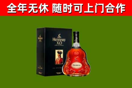 西安区回收轩尼诗洋酒